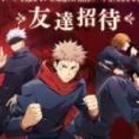 ファンパレ(呪術廻戦ファントムパレード) 合計5400石！最速！友達招待3回分 + フレンド招待3回分 完全手作業