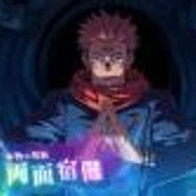 ファンパレ(呪術廻戦ファントムパレード) 両面宿儺+石 10万個前後+一回チケット48枚+SSR確定チケット4枚 ストーリー未進行