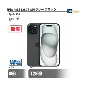 iPhone 15 ブルー 中古 64,500円 | ネット最安値の価格比較 プライスランク