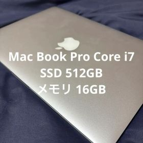 MacBook Pro 2015 13型 中古 10,668円 | ネット最安値の価格比較