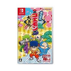 【中古】がんばれゴエモン大集合　Switch がんばれゴエモン大集合！ Switch 新品 4,300円 中古 3,999円 | ネット