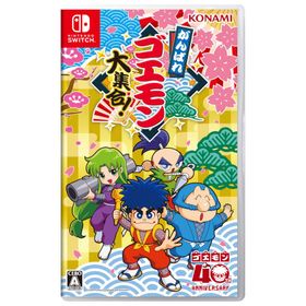 がんばれゴエモン大集合！ Switch 新品 4,500円 中古 3,999円 | ネット