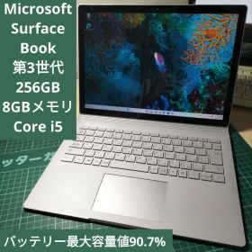 Surface Book 3 中古 28,000円 | ネット最安値の価格比較 プライスランク