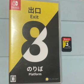 8番出口・8番のりば Switch メルカリの新品＆中古最安値 | ネット最