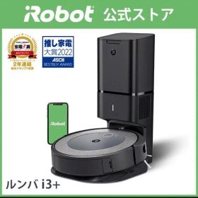 『 ルンバ i3+ 』 新品未使用 未開封