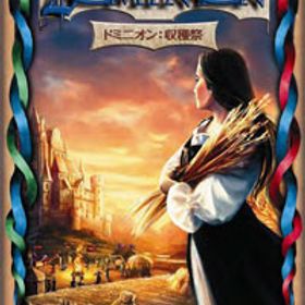 カードゲーム ドミニオン：収穫祭 拡張セット 日本語版