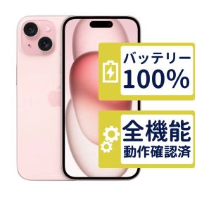 【極美品】iPhone15 256GB < MTMP3J/A >｜ピンク｜本体｜SIMフリー【バッテリー100％】【整備済製品】7055