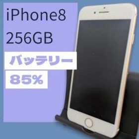 iPhone8 256GB 美品/バッテリー良好 SIMフリー【5755】1