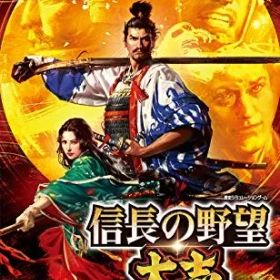 信長の野望・大志 with パワーアップキット