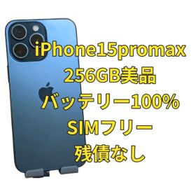 iPhone15Pro max 256GB 美品 海外版 SIMフリー