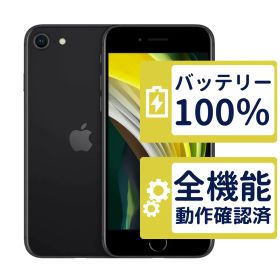 【極美品】iPhoneSE2 64GB < MX9R2J/A >｜ブラック｜本体｜SIMフリー【バッテリー100％】【整備済製品】1089