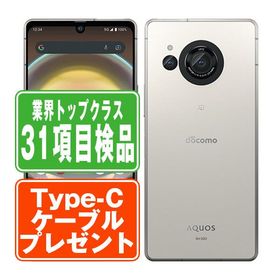SH-52D AQUOS R8 クリーム SIMフリー ドコモ 中古 スマホ 本体 良品 7日間返品OK あすつく sh52dcr7mtm