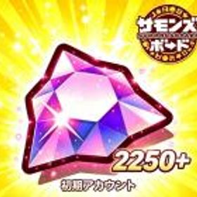 サモンズボード 光結晶2250~2300個 初期アカウント