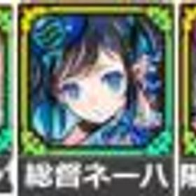 サモンズボード 魂神廻錬<血姫>カルゼラ+魂神廻錬<総督>ネーハ+<陽響>アミュネ+光結晶1300個+限定40