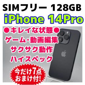 美品 SIMフリー iPhone14Pro 128GB 1792 新品バッテリー
