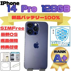 iPhone 14 Pro 128GB SIMフリー 新品バッテリー100%