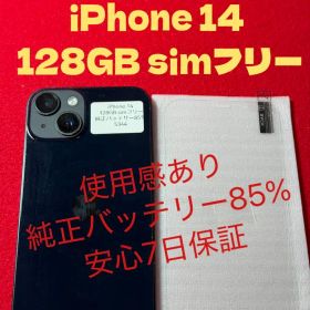 【5344】iPhone 14ミッドナイト 128GB simフリー