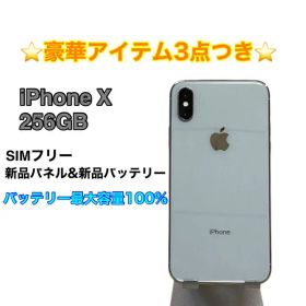 iPhone X 256GB SIMフリー バッテリー最大容量100%