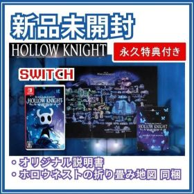 Hollow Knight Switch 新品 1,480円 | ネット最安値の価格比較