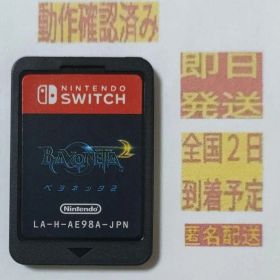 ベヨネッタ2 Switch 新品 9,299円 中古 5,500円 | ネット最安値の価格