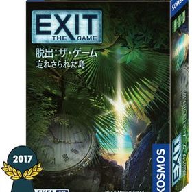 ボードゲーム EXIT 脱出：ザ・ゲーム 忘れさられた島