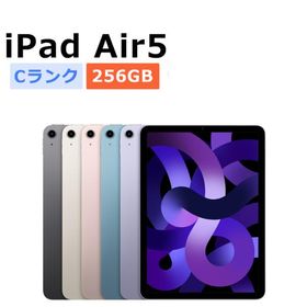 iPad Air 10.9インチ 2022 (第5世代) 256GB 新品 71,999円 中古