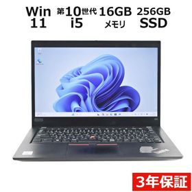 【3年保証】 LENOVO THINKPAD X13 GEN 1 Windows11 i5 レノボ 中古 パソコン ノート モバイル PC