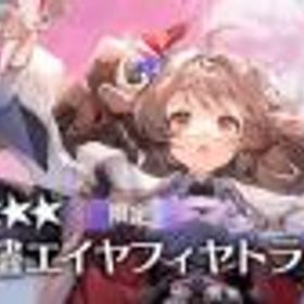 アークナイツ 純燼エイヤフィヤトラ+220000合成玉+1470純正源石合計ガチャ850連前後！