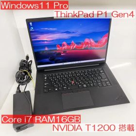 ThinkPad P1 Gen 4 中古 80,000円 | ネット最安値の価格比較 プライス