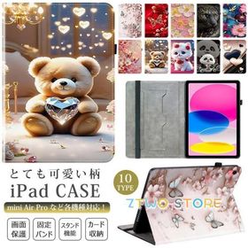 可愛い柄 iPad A16 11インチ iPad 第10世代 10.9インチ mini A17 Pro mini6 第7世代 第9世代 第8世代 10.2インチ pro Air 11インチ 11 13 12.9 インチ 9.7インチ