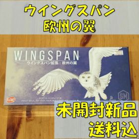 ウイングスパン 拡張：欧州の翼 日本語版 【ボードゲーム】