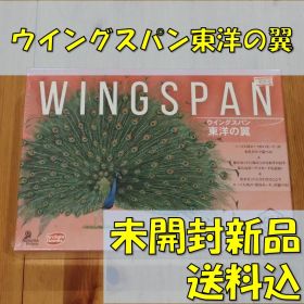 ウイングスパン 拡張：東洋の翼 日本語版 【ボードゲーム】