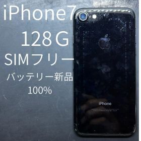 Apple iPhone 7 128GB SIMフリー バッテリー100%