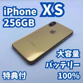 【美品】iPhone XS 256GB 大容量新品バッテリー100%