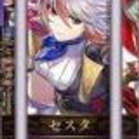 アナザーエデン(アナデン) ASセスタ+クロノスの石95000～9600個＋★5キャラ16～20体 初期 ！
