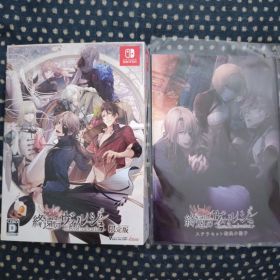 終遠のヴィルシュ ErroR：salvation Switch 新品 5,000円 中古