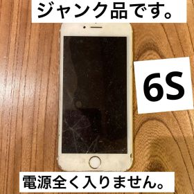 (いいね・値下げ✖️)iPhone6s画面割れ電源入らないジャンク品