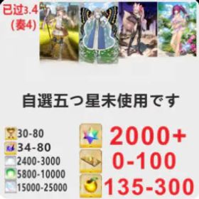フェイトグランドオーダー 💜Direct Login, No 99% Error💜Japan💜2000 Saint Quartz💜Caster 💜 Oberon 💜Koyanskaya 💜 RBA 💜