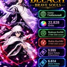ブリーチブレイブソウル | BLEACH: BRAVE SOULS | GLOBAL SERVER | ANDROID / IOS / STEAM | ❮ 💎 22,828 ORBS • NEW TYBW 2026 BYAKUYA & RUKIA • INSTANT AUTO-DELIVERY 💎 ❯