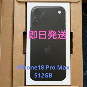 【即日発送】iPhone 18 Pro Max 512GB ブラック 新品未開封