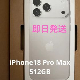 【即日発送】iPhone 18 Pro Max 512GB シルバー 新品未開封