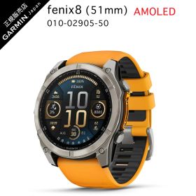 ガーミン fenix 8 Sapphire AMOLED 51mm Ti Orange Band 010-02905-50 ガーミン フェニックス 8 fenix8 GARMIN スマートウォッチ 心電 軍用規格 防水 GPS GNSS ガーミン IDA スポーツ 紅葉 ハロウィン