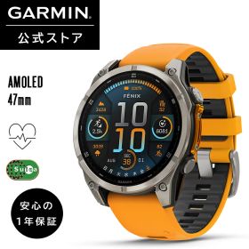 ガーミン GARMIN スマートウォッチ fenix 8 Sapphire AMOLED 47mm Ti / Orange 【日本正規品】