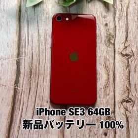 【新品バッテリー100%】iPhone SE3 (第3世代) 64GB RED レッド SIMフリー Y4581589