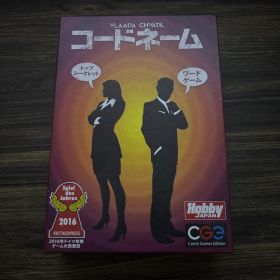 ボードゲーム コードネーム 日本語版
