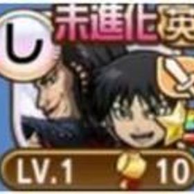 コトダマン 信＆王騎+虹のコトダマ330000-340000個