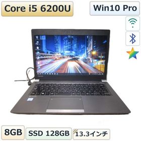 東芝 dynabook R63/B【M.2 SSD搭載】 Core i5 6200U 【Windows10 Pro】 ／充電可／Wi-Fi／長期保証 [97261]