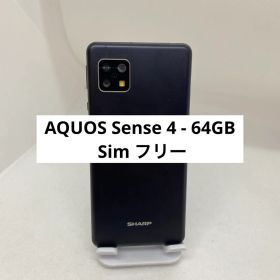 SHARP AQUOS Sense 4 64GB SIMフリー 45023