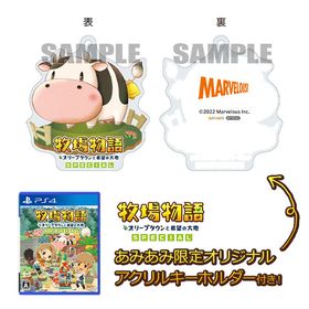 【あみあみ限定特典】PS4 牧場物語 オリーブタウンと希望の大地 SPECIAL