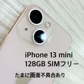 iPhone 13mini 128GB SIMフリー バッテリー86%